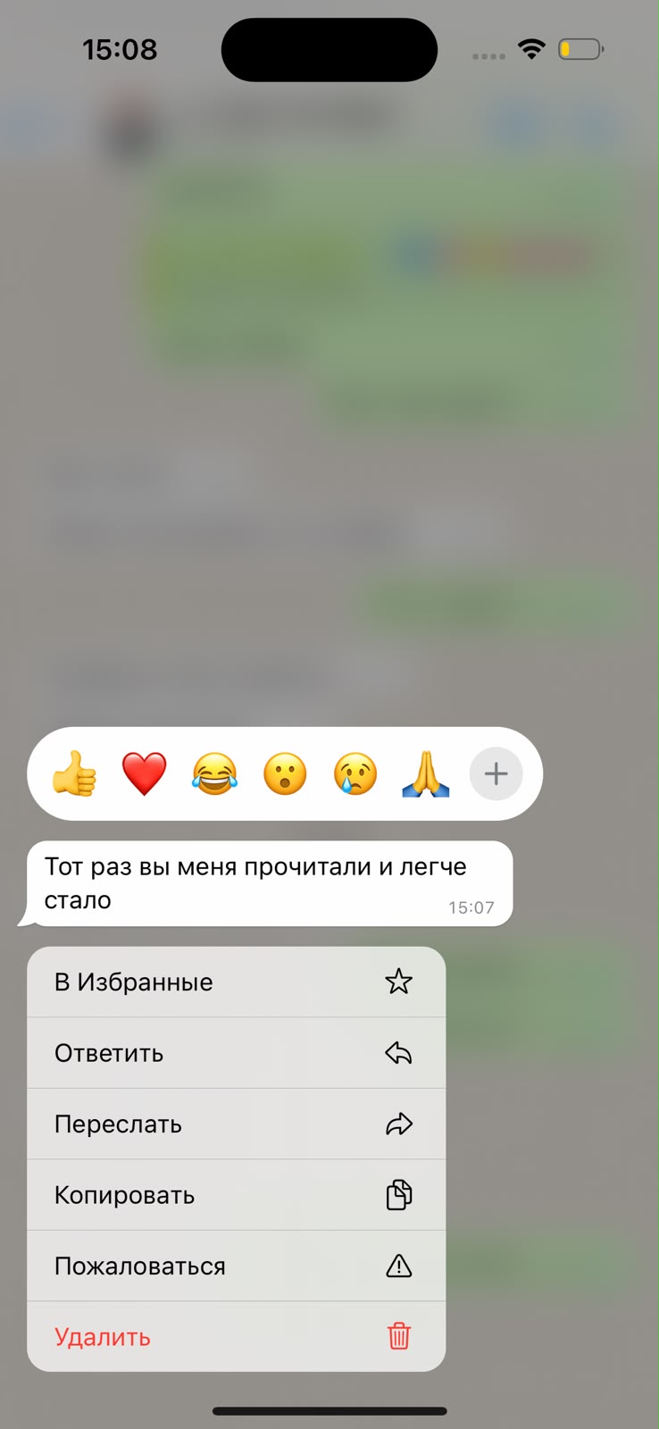 Отзыв клиента